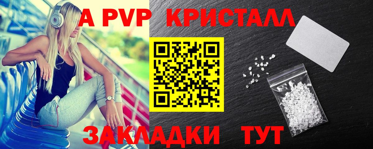 Альфа ПВП СК  Alpha-PVP кристаллы  Вход с VPN  Каменск-Уральский  Alpha-PVP мука 