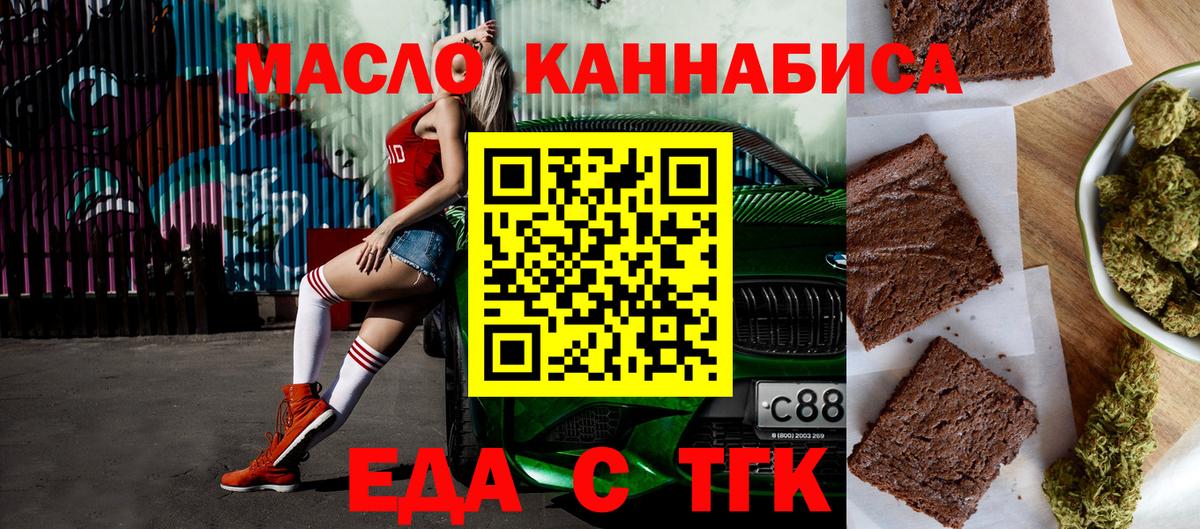 Каменск-Уральский  Canna-Cookies марихуана  Вход с VPN 