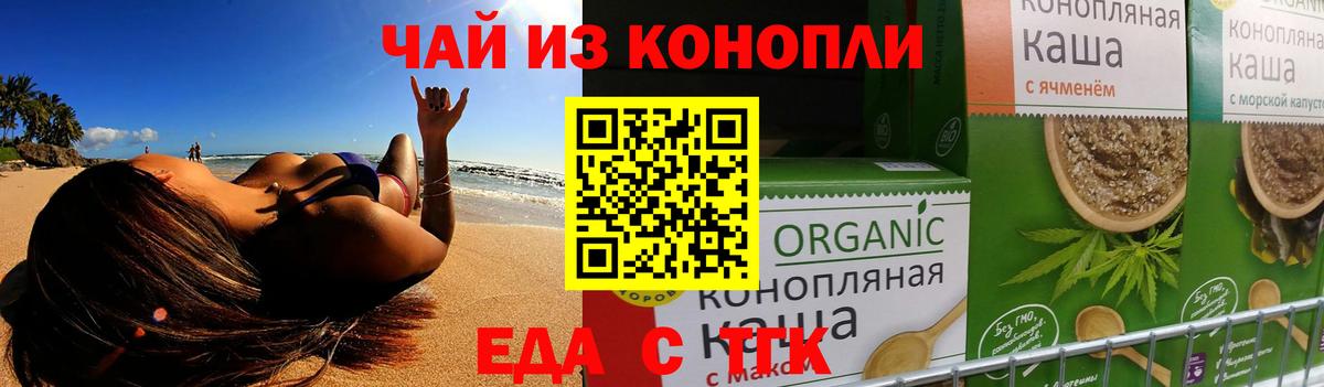 Печенье с ТГК конопля Каменск-Уральский