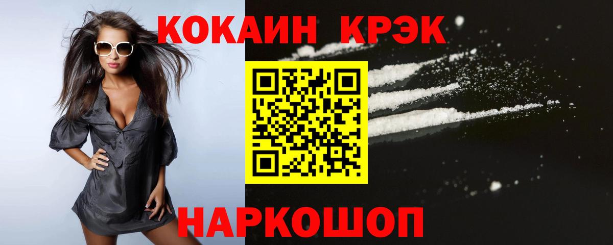 КОКАИН 99% Каменск-Уральский