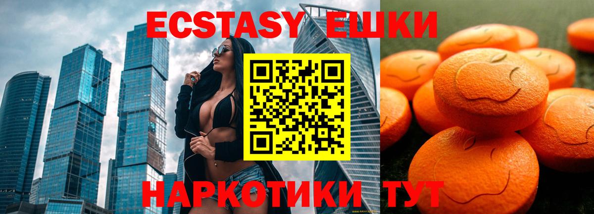 Ecstasy 280 MDMA Каменск-Уральский