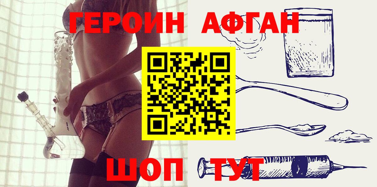 Каменск-Уральский  Героин Heroin  Вход с VPN 