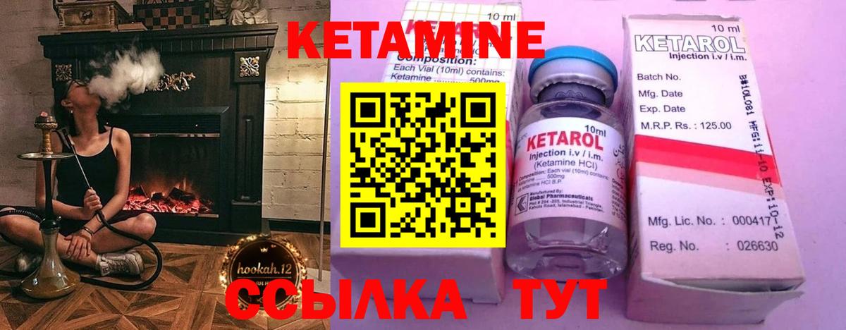 Кетамин VHQ  Вход с VPN  Каменск-Уральский 