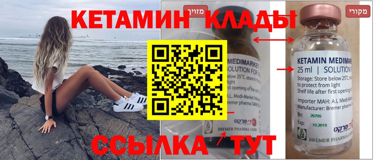 КЕТАМИН VHQ Каменск-Уральский