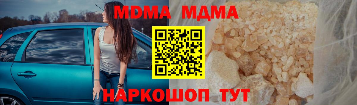 Каменск-Уральский  MDMA  МДМА crystal  Вход с VPN  МДМА crystal 