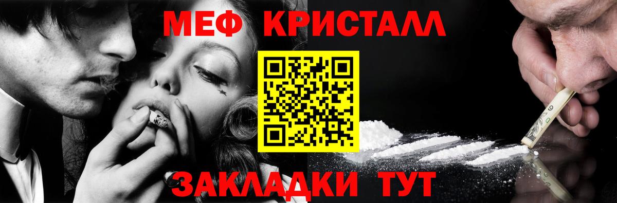 МЕФ кристаллы  Вход с VPN  Мефедрон  Каменск-Уральский  Мефедрон 4 MMC 