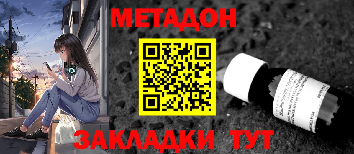 Метадон VHQ Каменск-Уральский