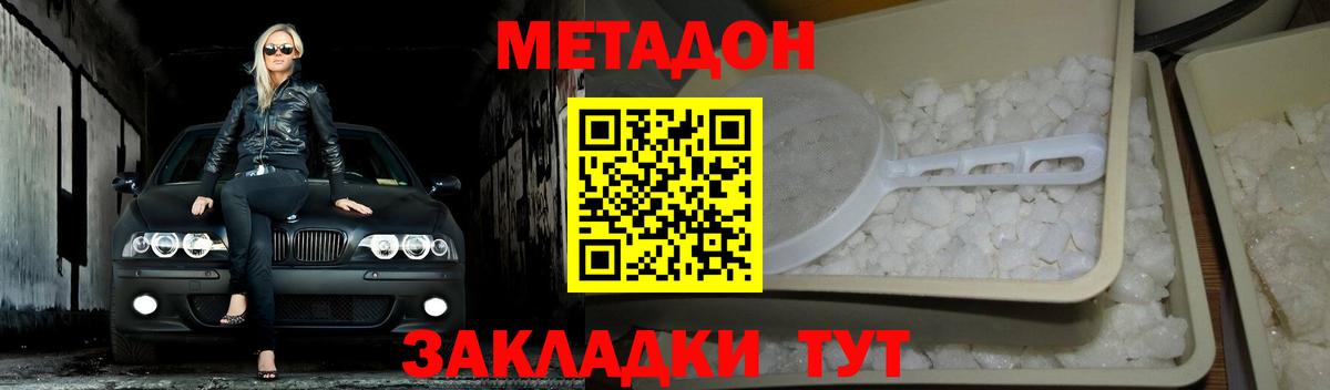 МЕТАДОН VHQ  ОМГ ОМГ вход  Каменск-Уральский  Вход с VPN  МЕТАДОН белоснежный 