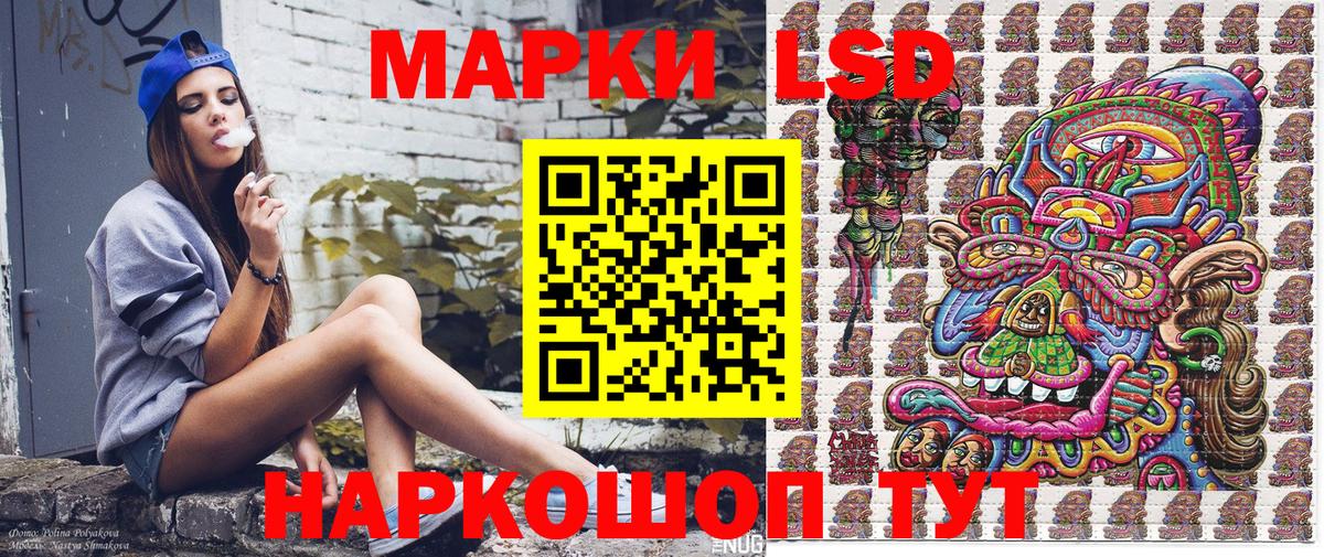 Наркотические марки 1500мкг Каменск-Уральский