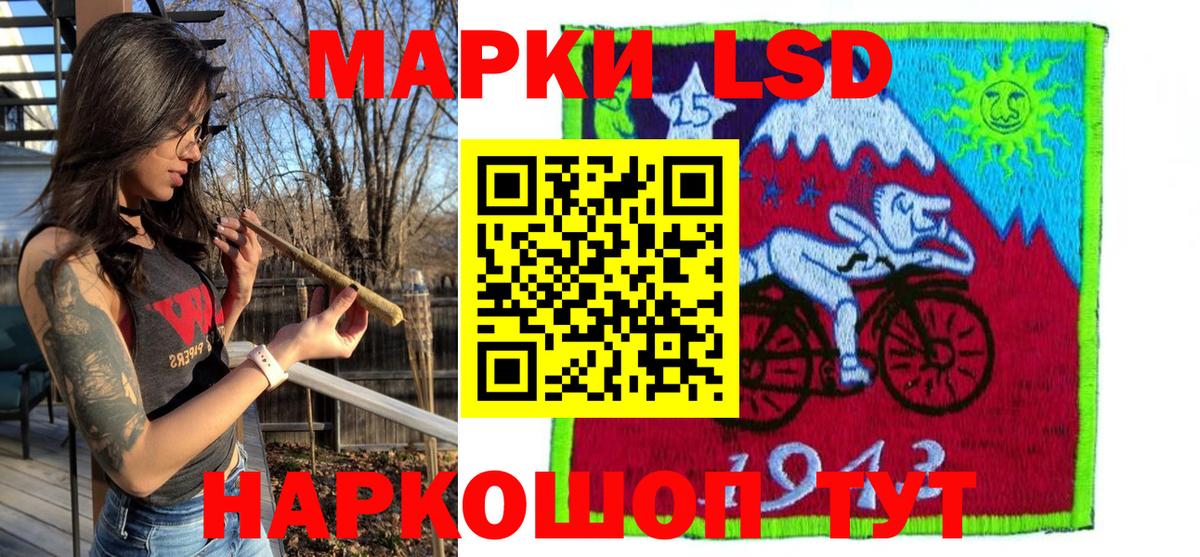 Марки 25I-NBOMe 1,8мг  Марки 25I-NBOMe 1,8мг  Марки 25I-NBOMe  Вход с VPN  Каменск-Уральский 
