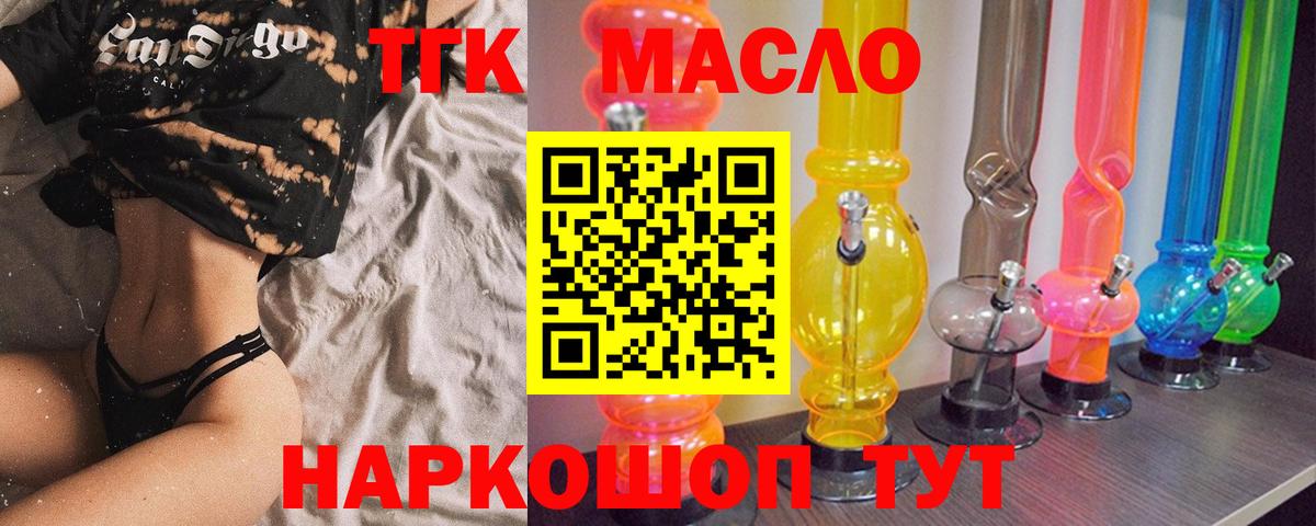 Дистиллят ТГК жижа Каменск-Уральский